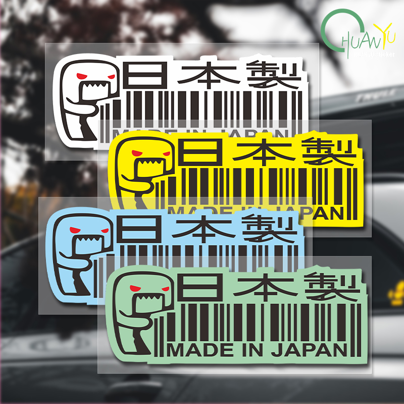 Naklejki samochodowe Made In J – Motorcycle Gear Japan recenzja i cena